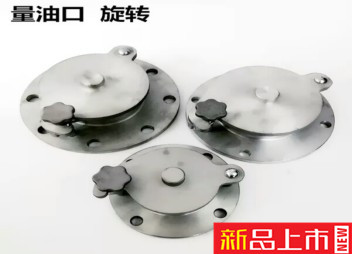 側(cè)開(kāi)量油孔